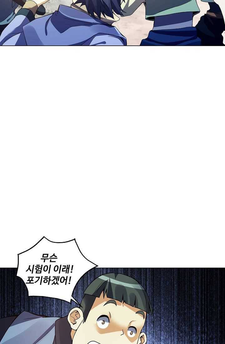 천신결 59화 34