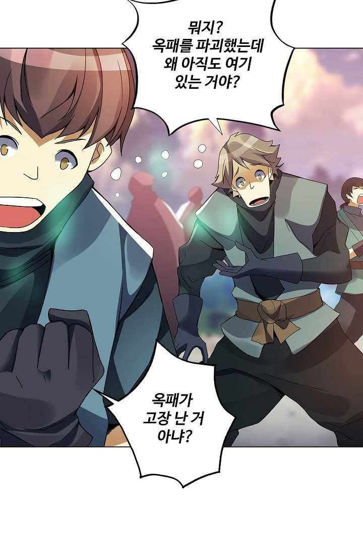 천신결 59화 38