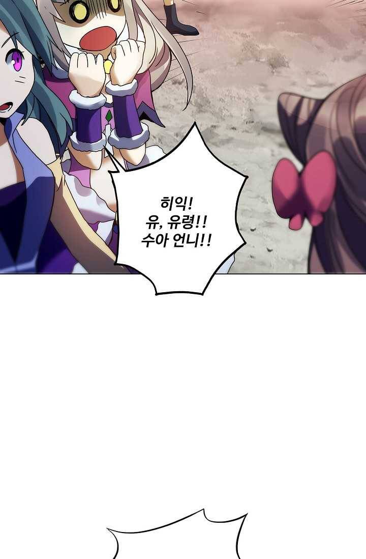 천신결 59화 41
