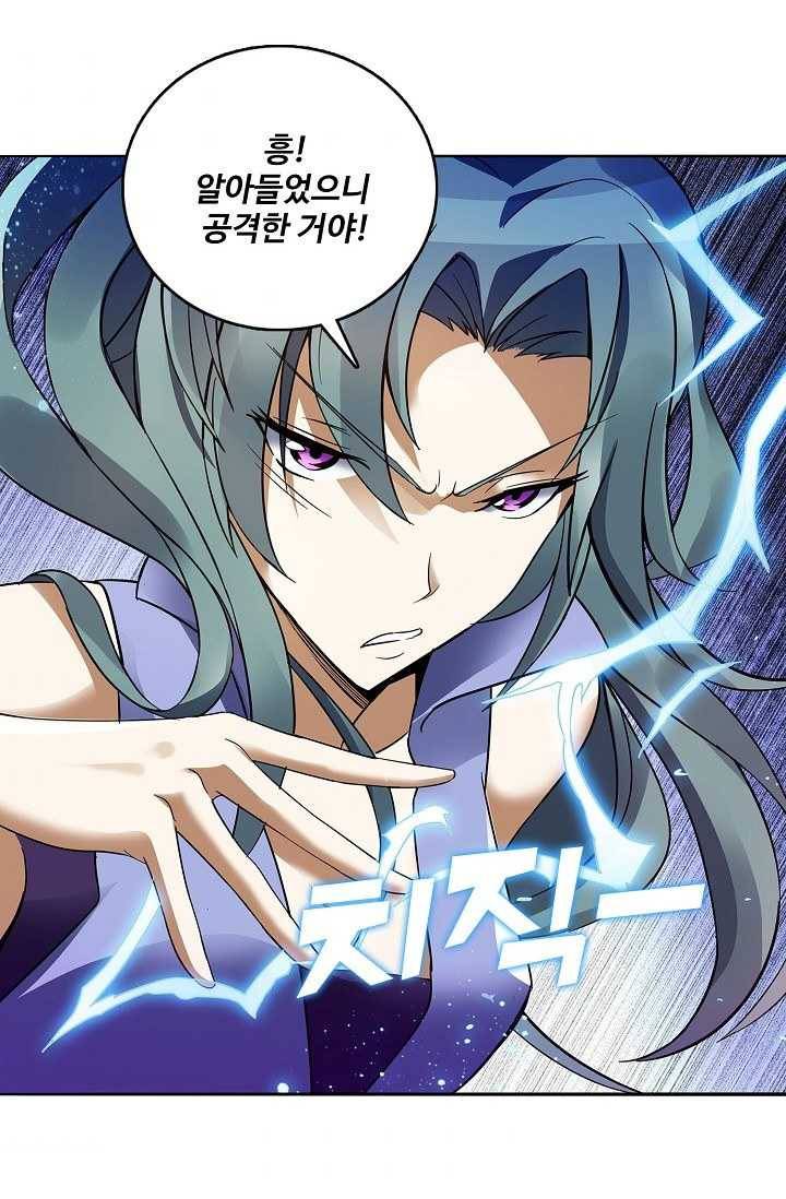 천신결 59화 46