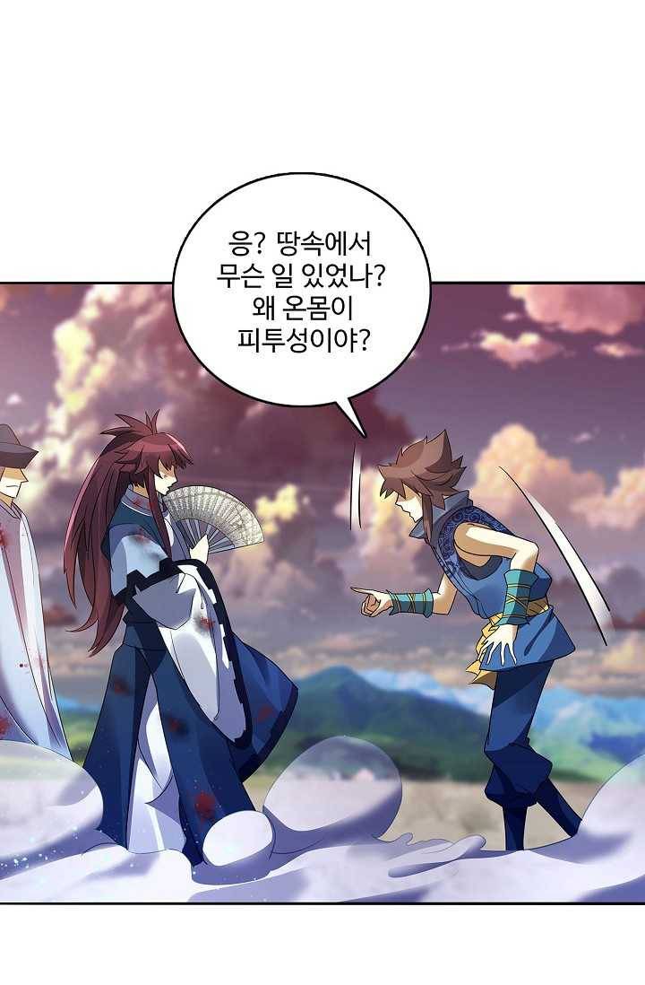 천신결 59화 47