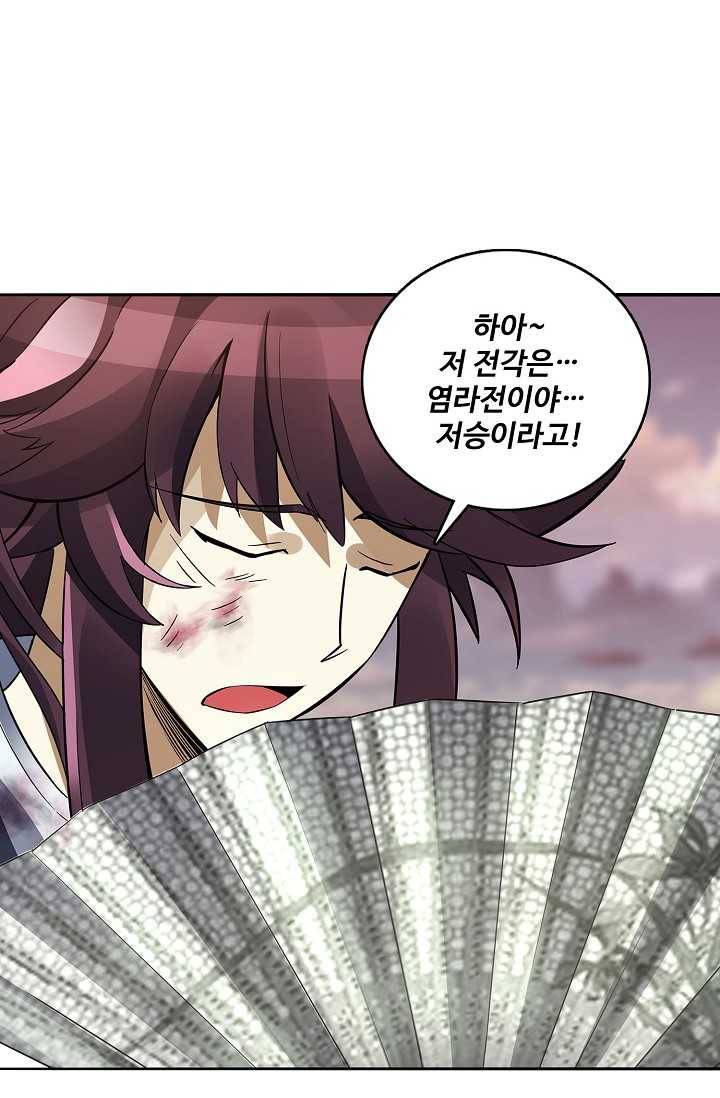 천신결 59화 48