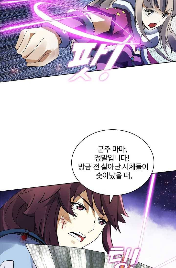 천신결 59화 52