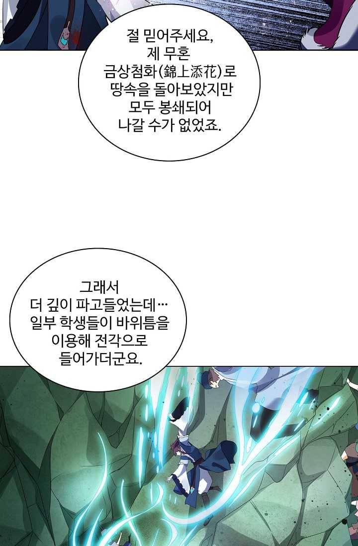 천신결 59화 54
