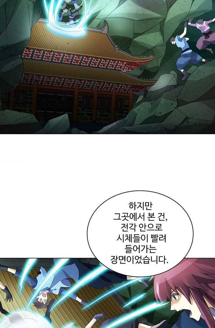천신결 59화 55