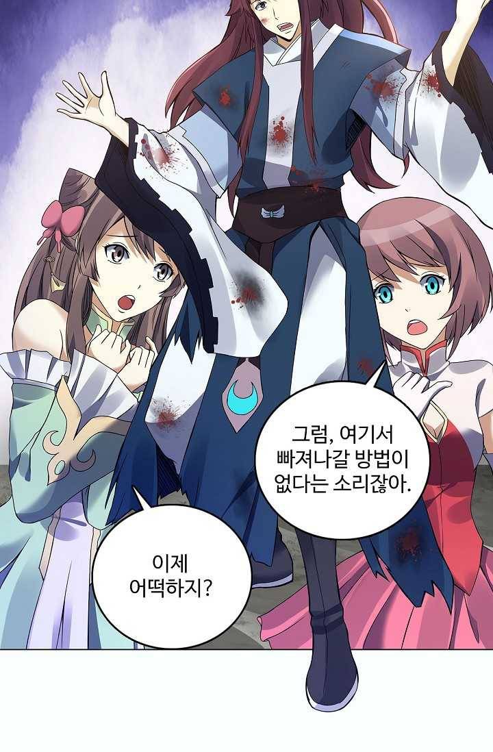 천신결 59화 57