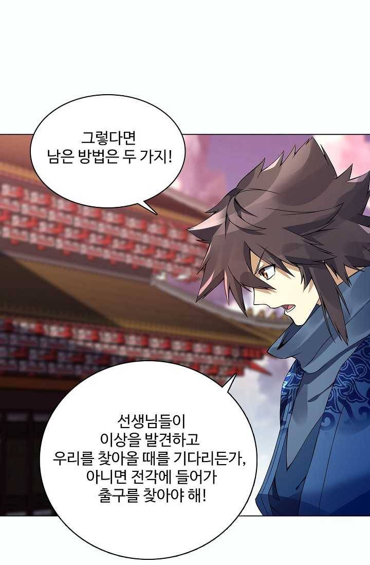 천신결 59화 58