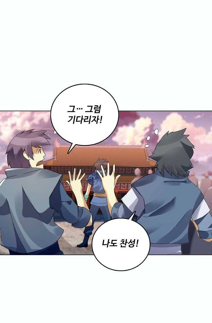 천신결 59화 59