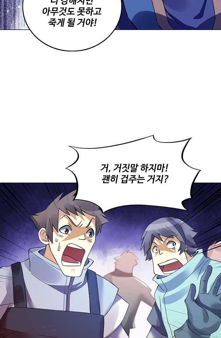 천신결 59화 63