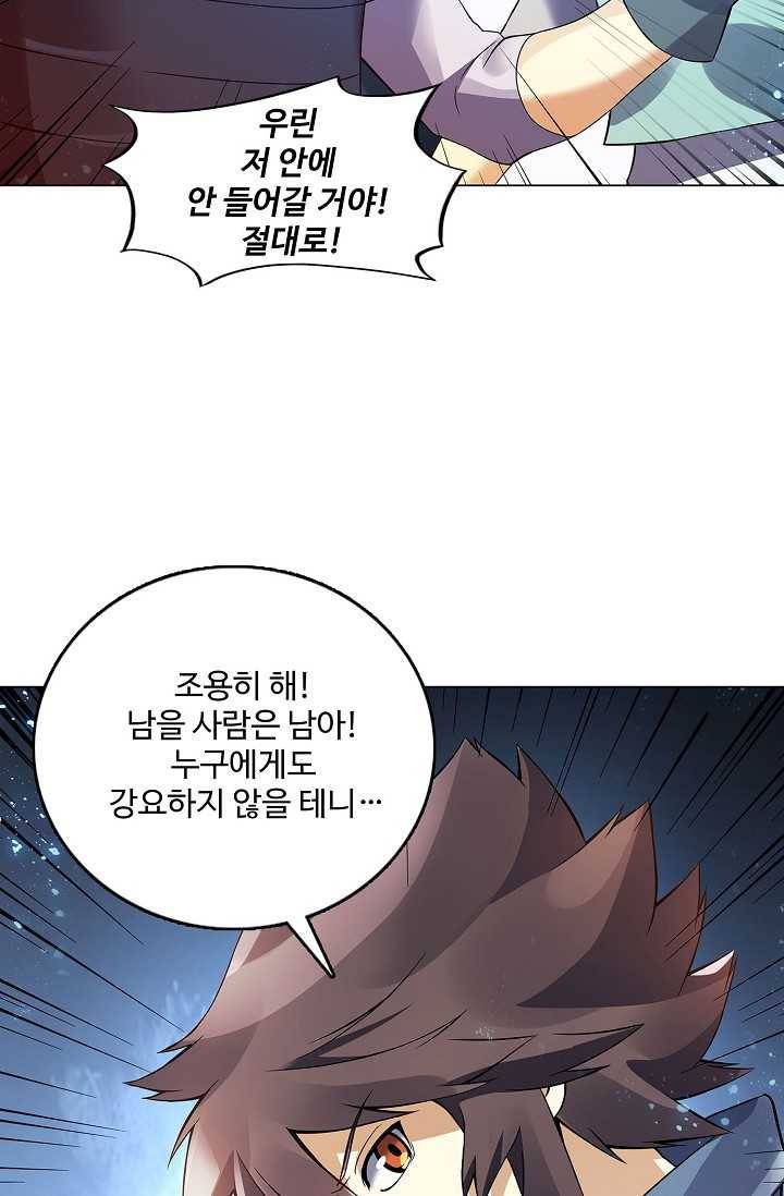 천신결 59화 64