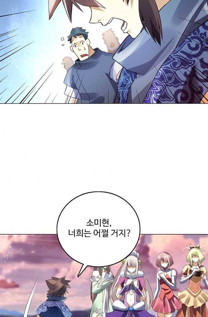 천신결 59화 65