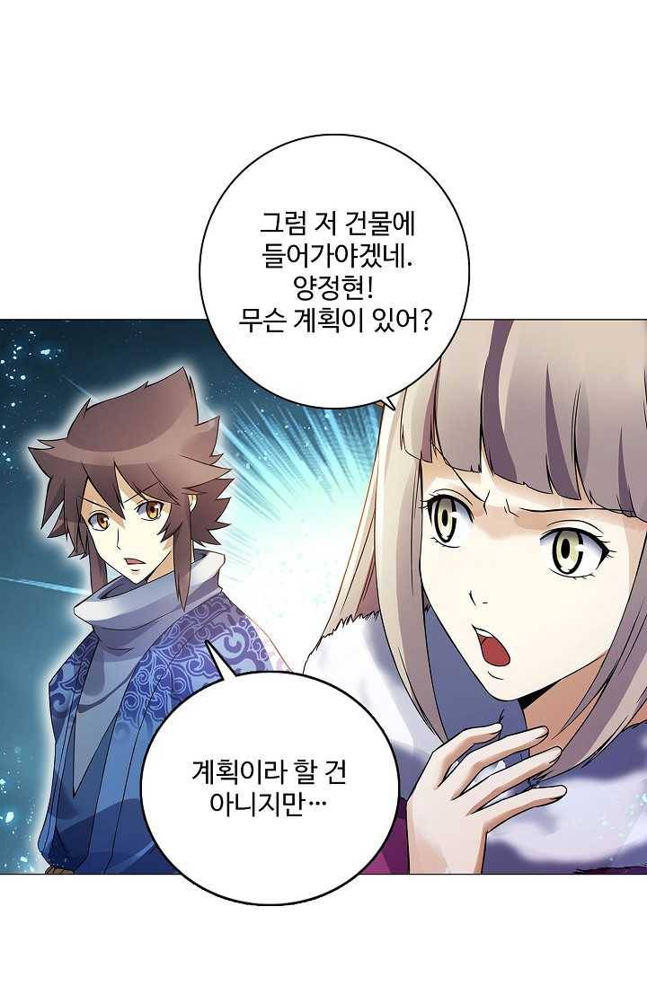 천신결 59화 69