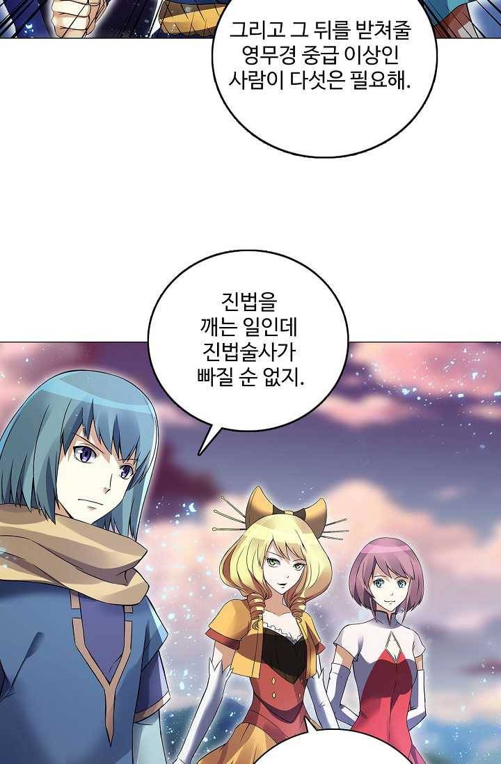 천신결 59화 71