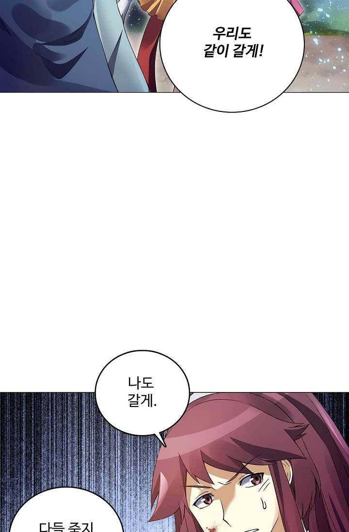 천신결 59화 72
