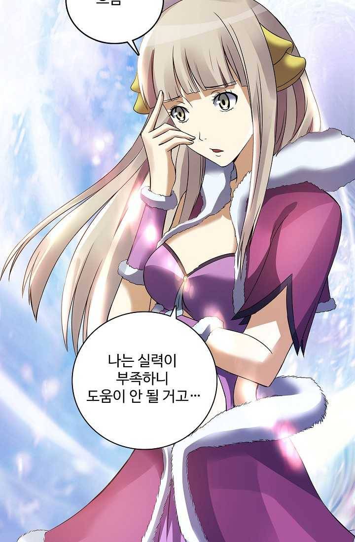 천신결 59화 74
