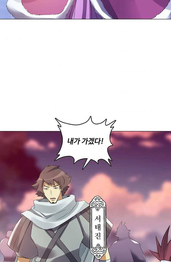천신결 59화 75