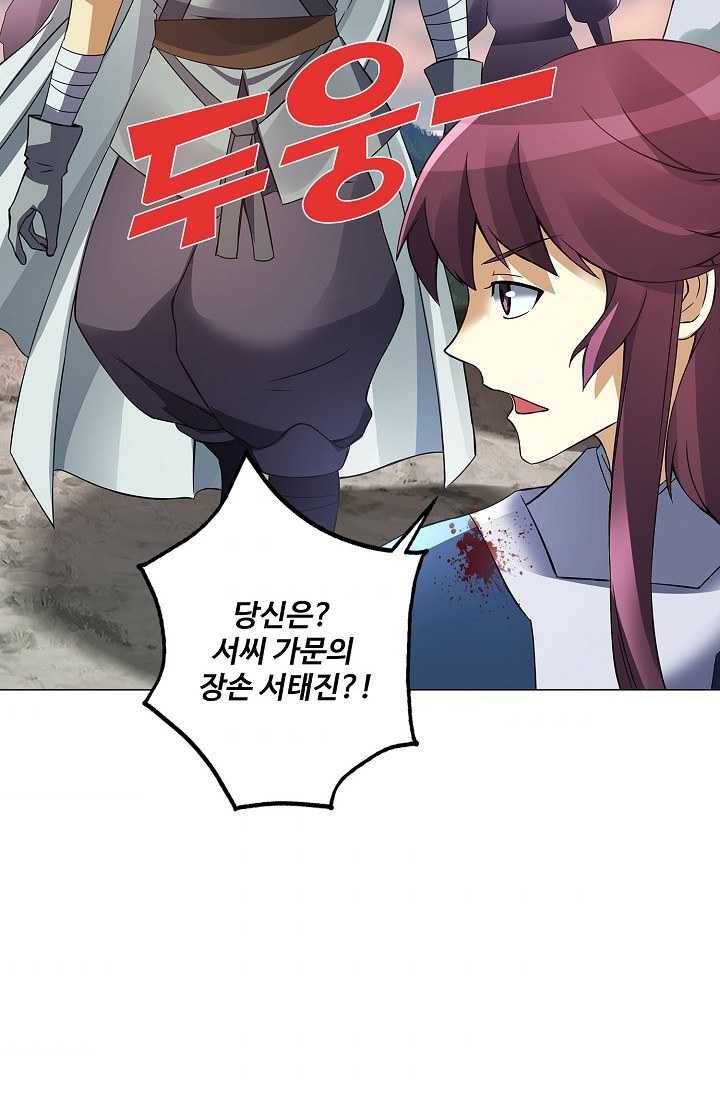 천신결 59화 76