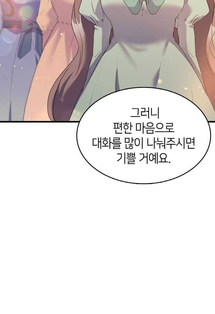 오빠를 꼬시려했는데 남주가 넘어왔다 15화 2
