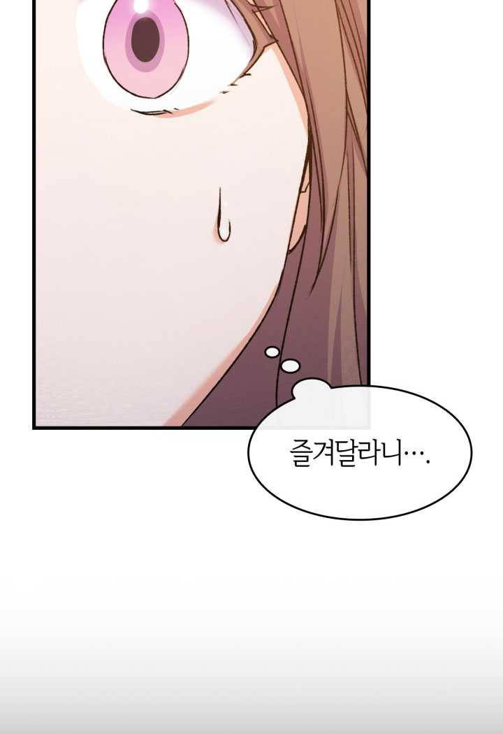 오빠를 꼬시려했는데 남주가 넘어왔다 15화 10