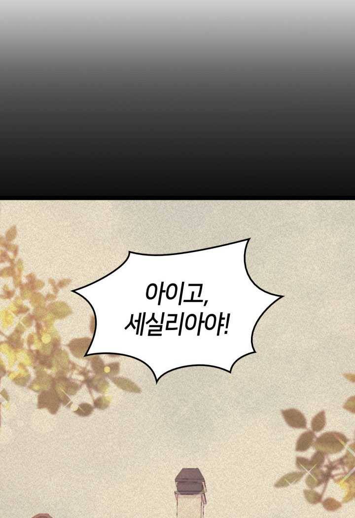 오빠를 꼬시려했는데 남주가 넘어왔다 15화 11