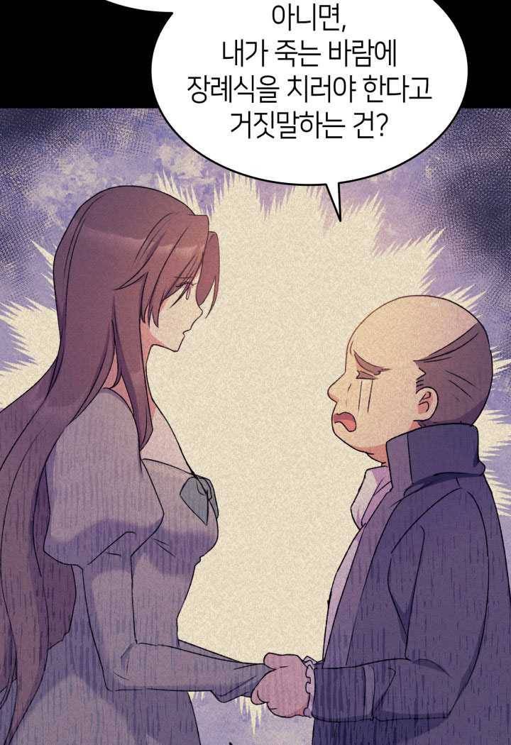 오빠를 꼬시려했는데 남주가 넘어왔다 15화 13
