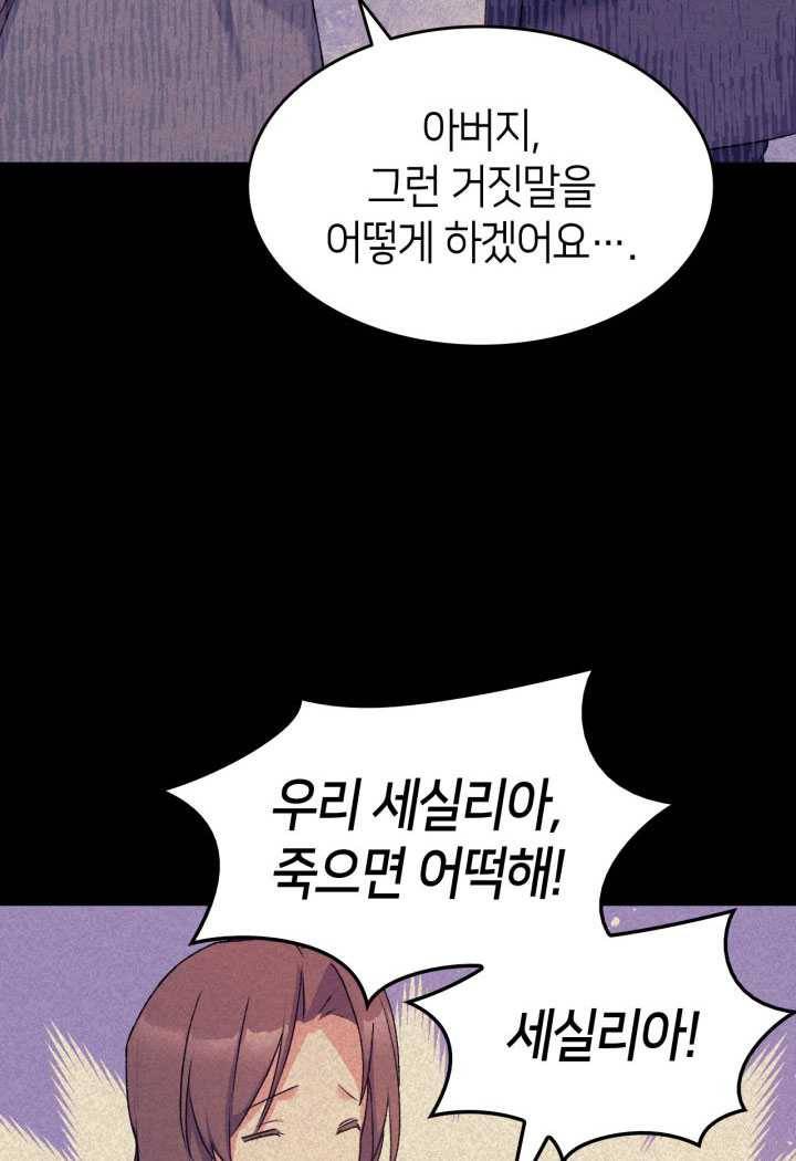 오빠를 꼬시려했는데 남주가 넘어왔다 15화 14