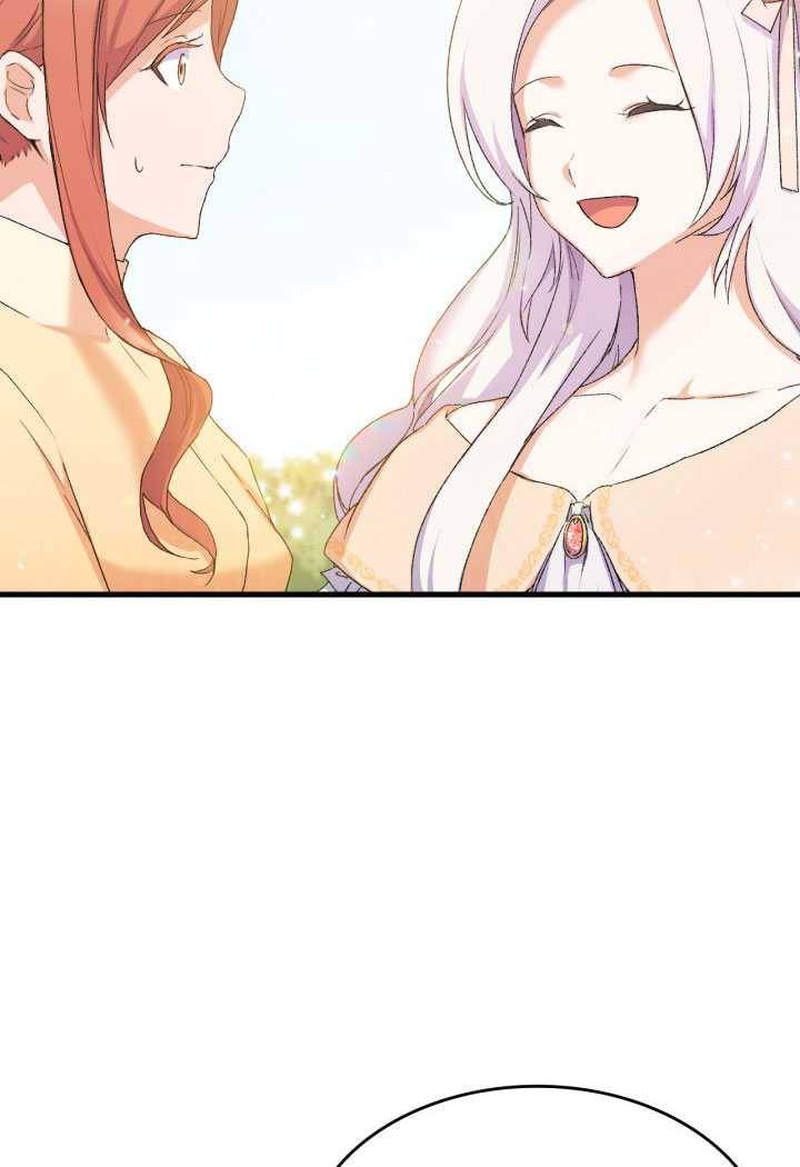 오빠를 꼬시려했는데 남주가 넘어왔다 15화 29