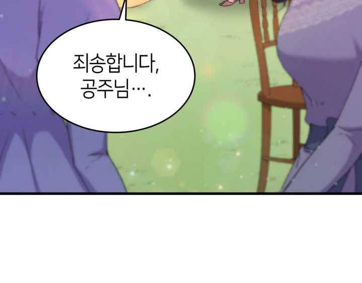 오빠를 꼬시려했는데 남주가 넘어왔다 15화 32