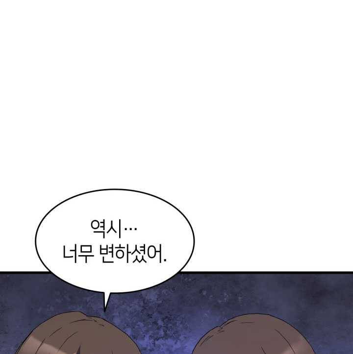 오빠를 꼬시려했는데 남주가 넘어왔다 15화 33