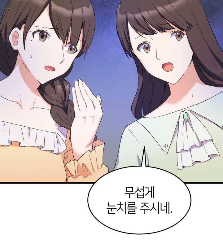 오빠를 꼬시려했는데 남주가 넘어왔다 15화 34