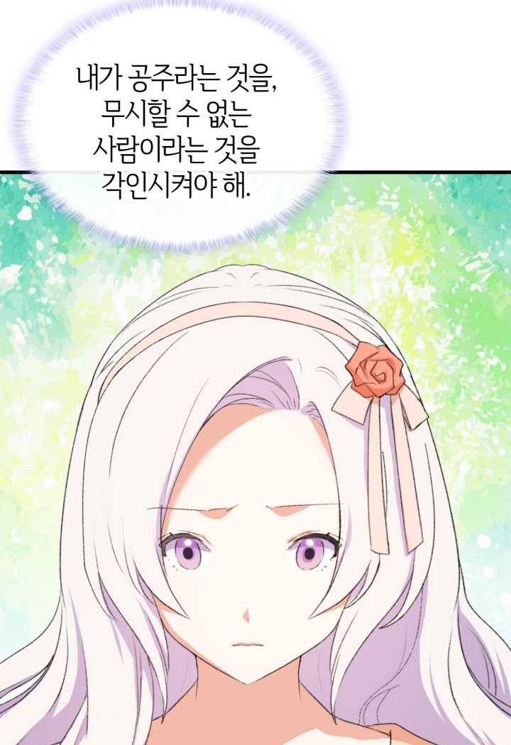 오빠를 꼬시려했는데 남주가 넘어왔다 15화 38