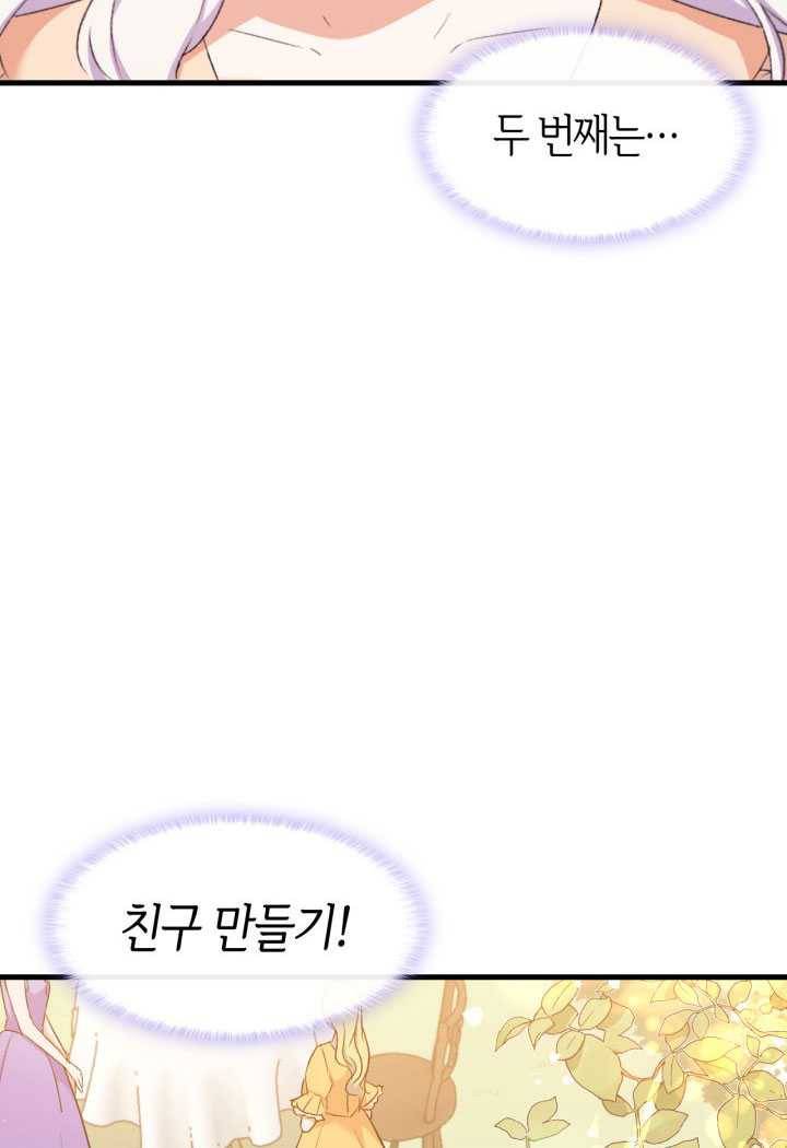 오빠를 꼬시려했는데 남주가 넘어왔다 15화 39