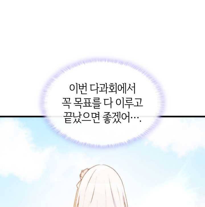 오빠를 꼬시려했는데 남주가 넘어왔다 15화 43