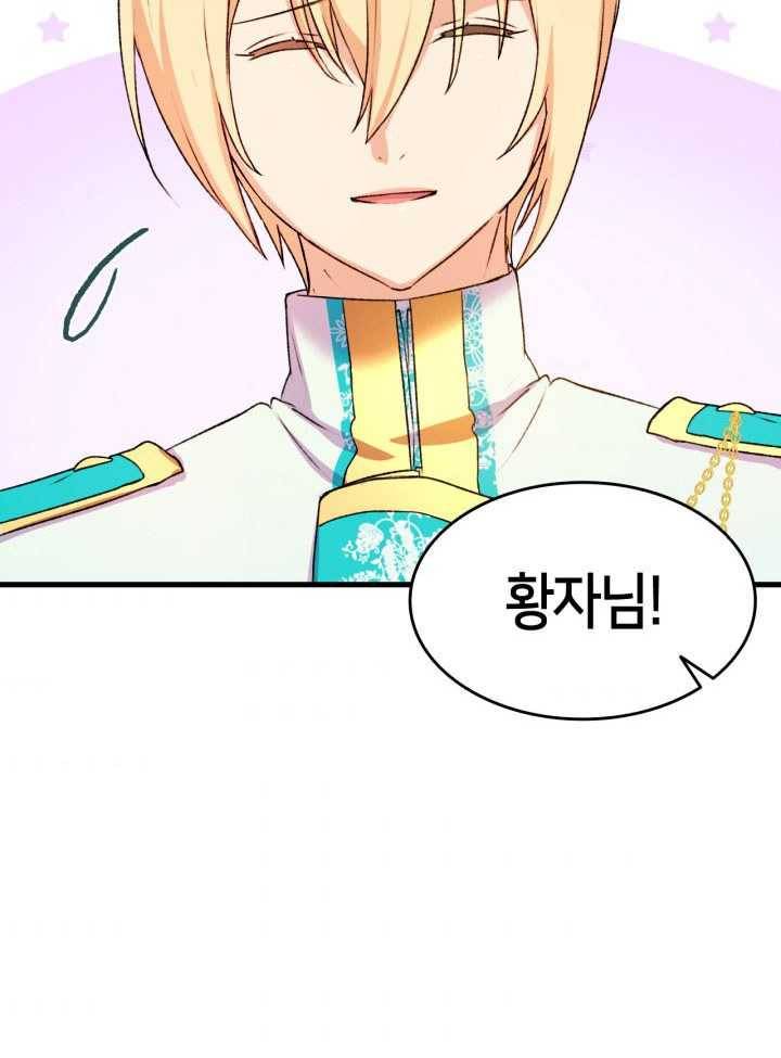 오빠를 꼬시려했는데 남주가 넘어왔다 15화 56