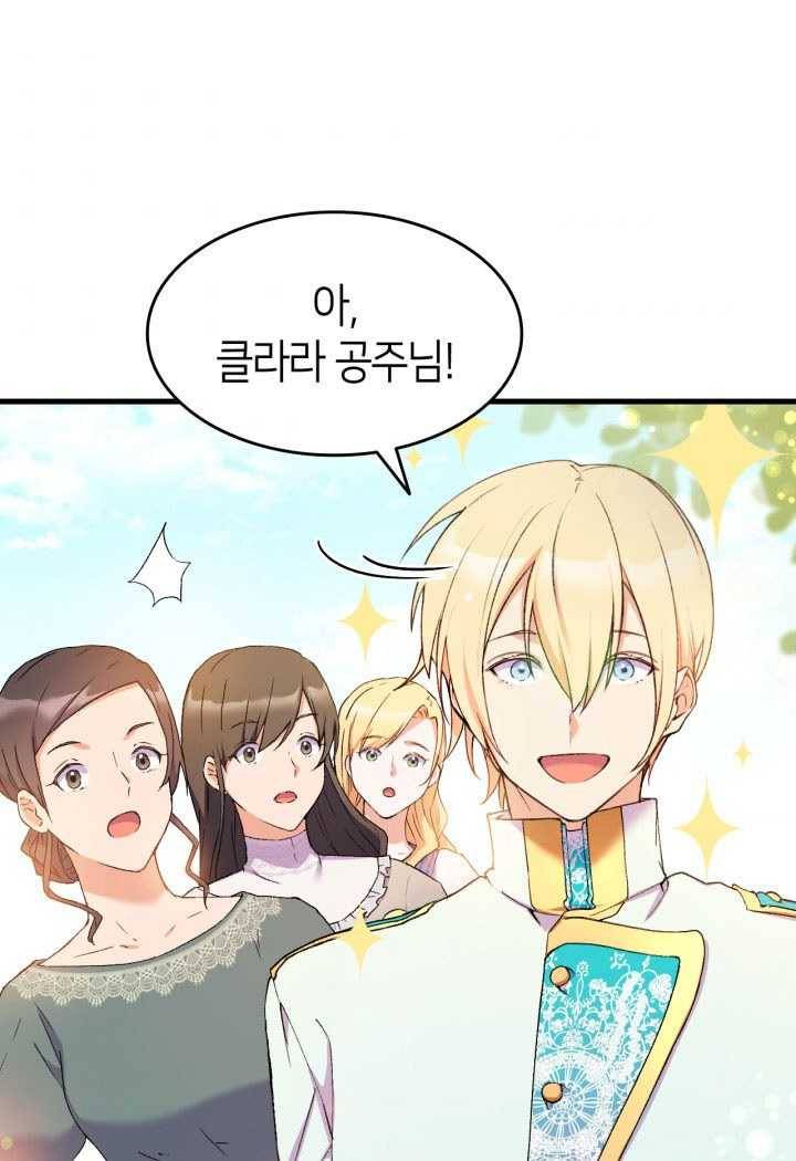 오빠를 꼬시려했는데 남주가 넘어왔다 15화 57