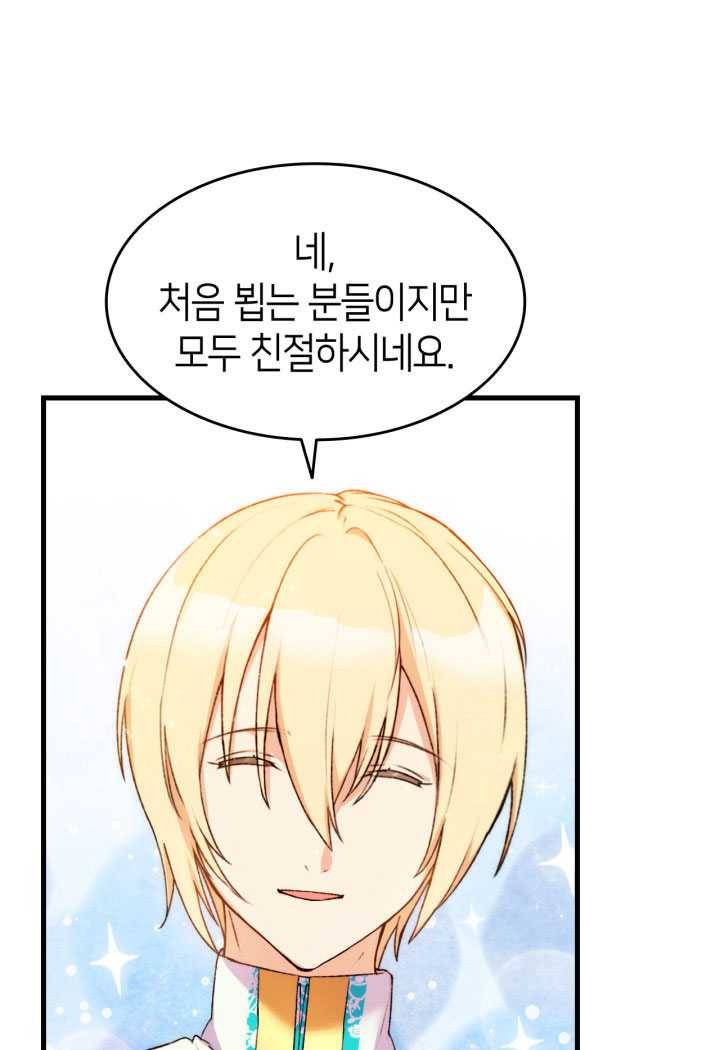 오빠를 꼬시려했는데 남주가 넘어왔다 15화 65