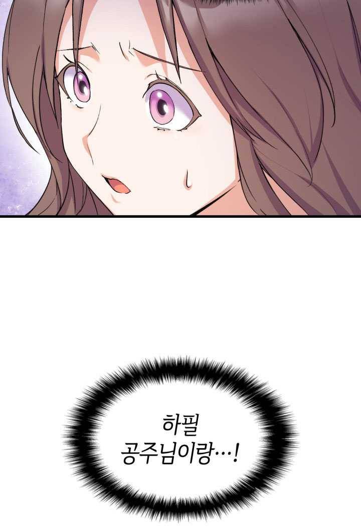 오빠를 꼬시려했는데 남주가 넘어왔다 15화 88