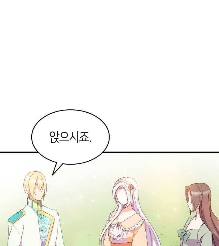 오빠를 꼬시려했는데 남주가 넘어왔다 15화 89
