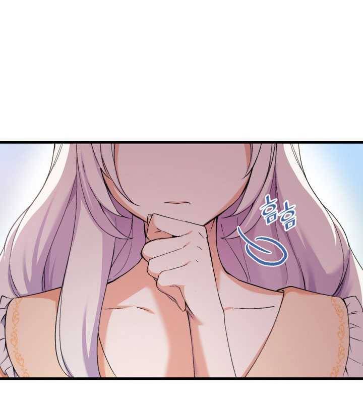 오빠를 꼬시려했는데 남주가 넘어왔다 15화 103