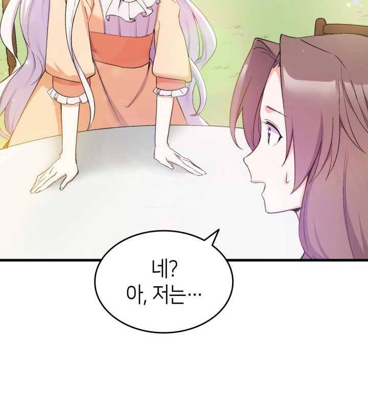 오빠를 꼬시려했는데 남주가 넘어왔다 15화 105