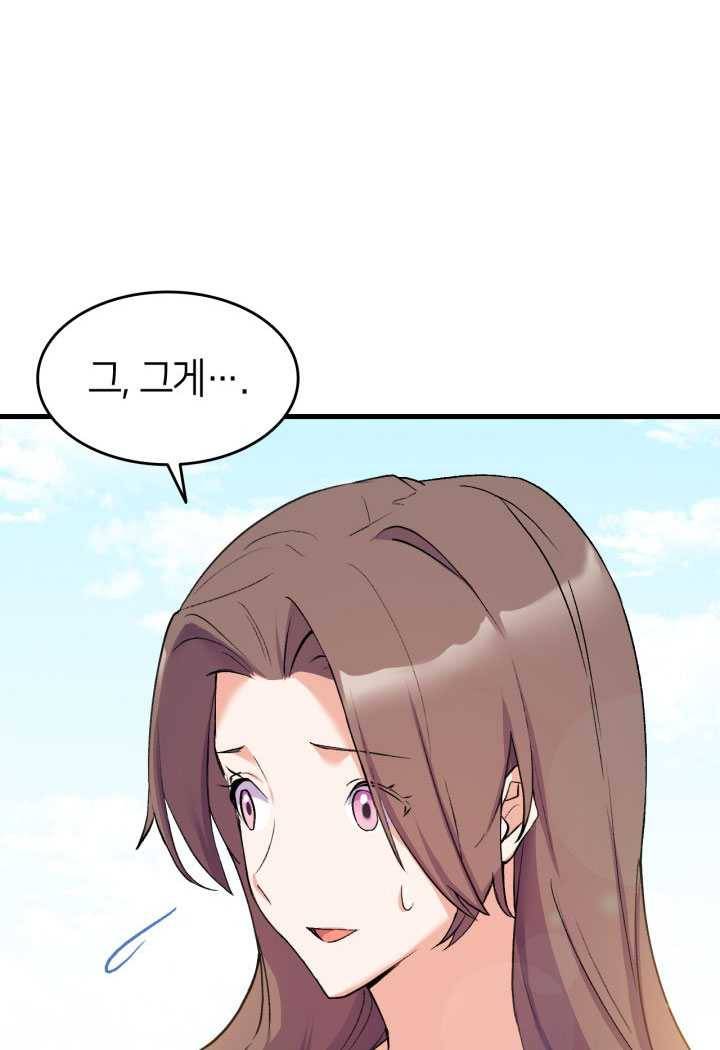 오빠를 꼬시려했는데 남주가 넘어왔다 15화 110