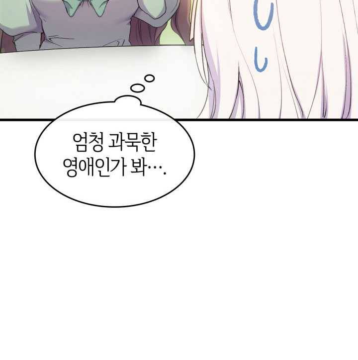 오빠를 꼬시려했는데 남주가 넘어왔다 15화 113