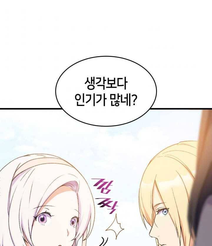 오빠를 꼬시려했는데 남주가 넘어왔다 15화 116