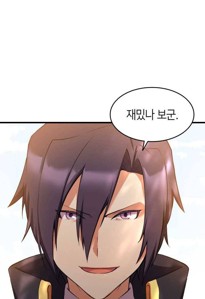 오빠를 꼬시려했는데 남주가 넘어왔다 15화 120