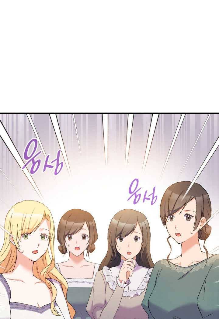 오빠를 꼬시려했는데 남주가 넘어왔다 15화 122
