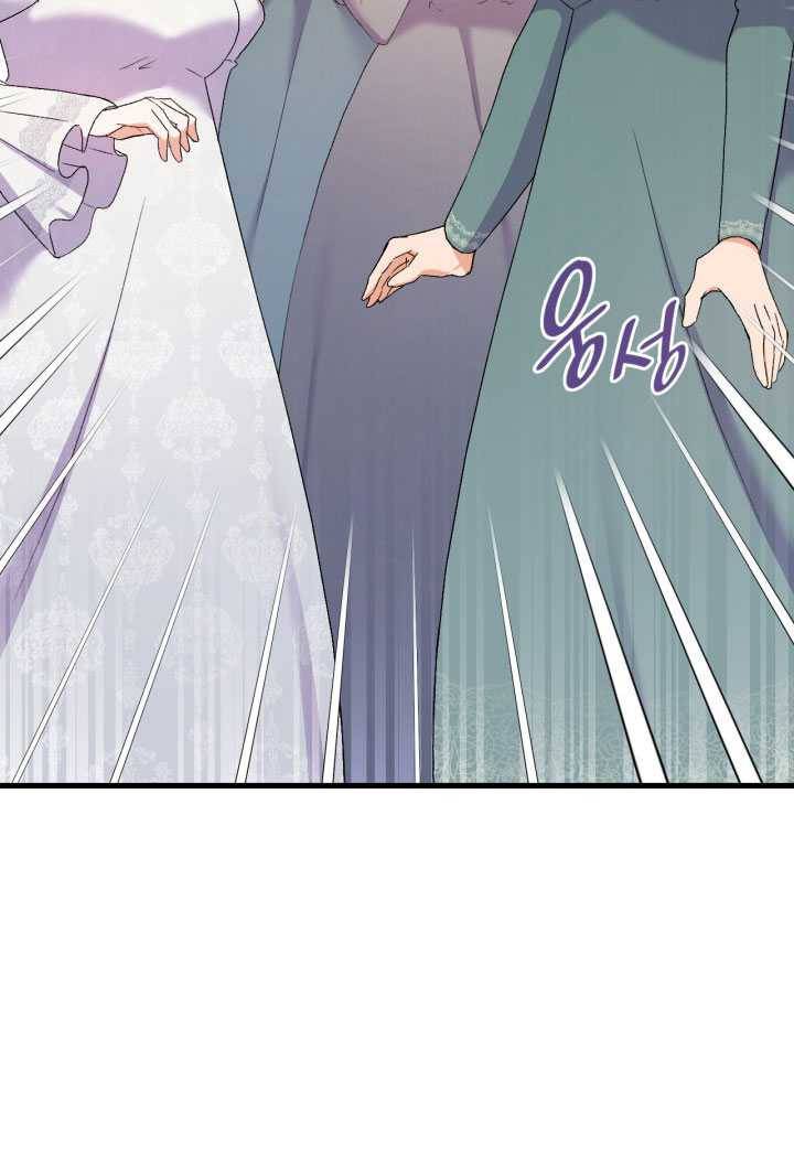 오빠를 꼬시려했는데 남주가 넘어왔다 15화 123