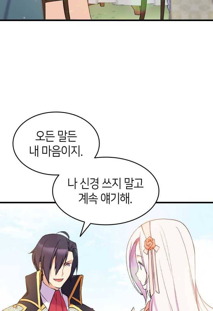 오빠를 꼬시려했는데 남주가 넘어왔다 15화 125