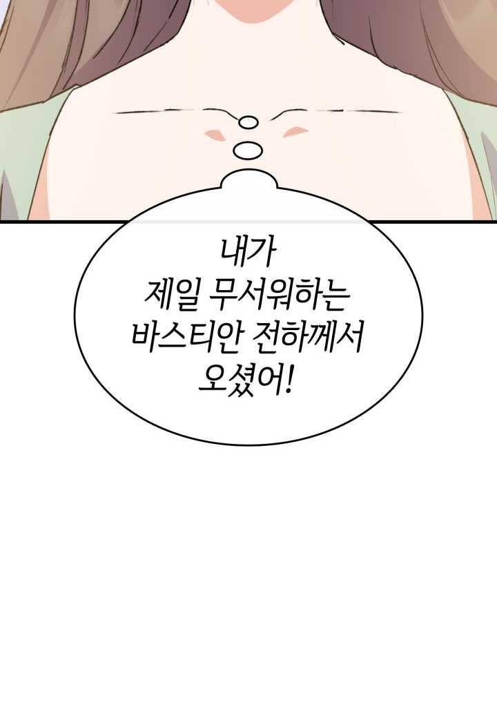 오빠를 꼬시려했는데 남주가 넘어왔다 15화 130