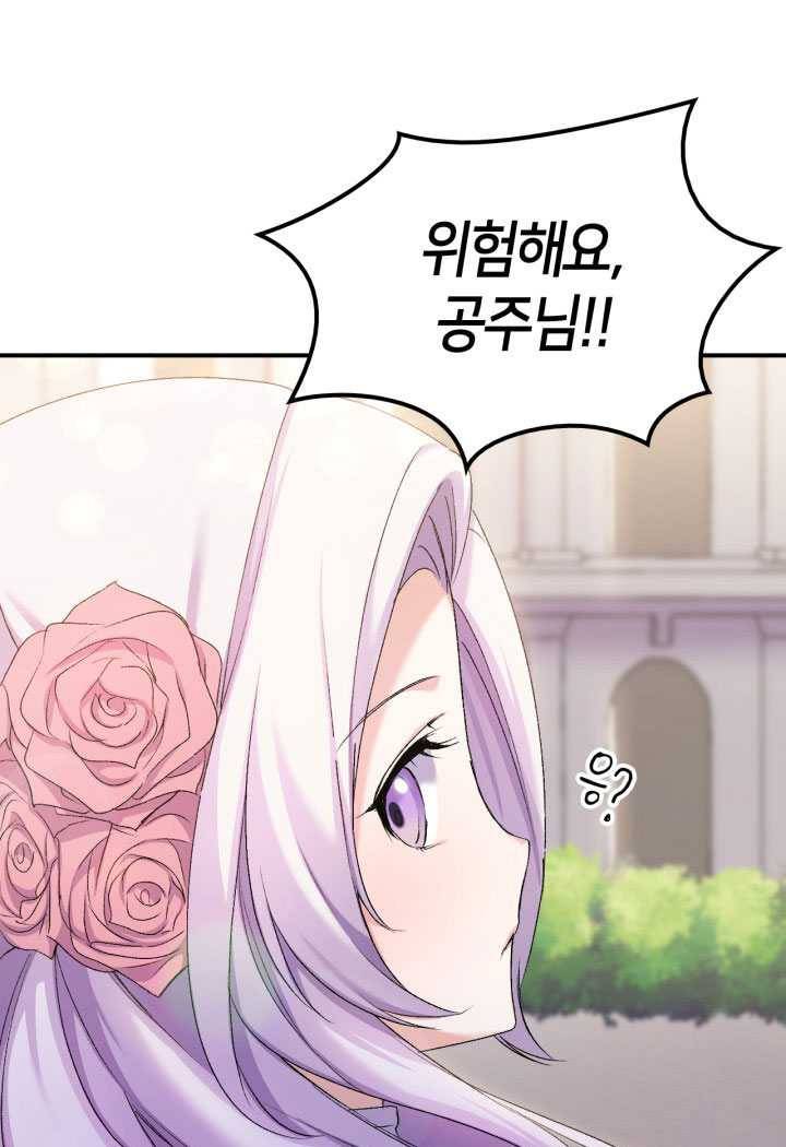 오빠를 꼬시려 했는데 남주가 넘어왔다 23화 1