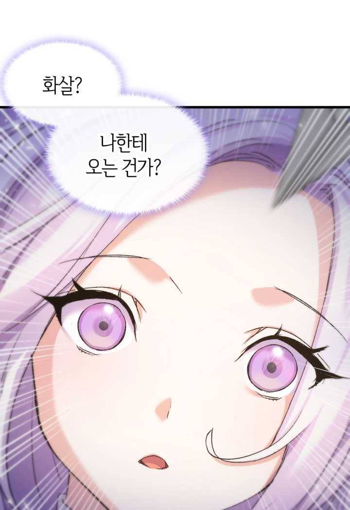 오빠를 꼬시려 했는데 남주가 넘어왔다 23화 8